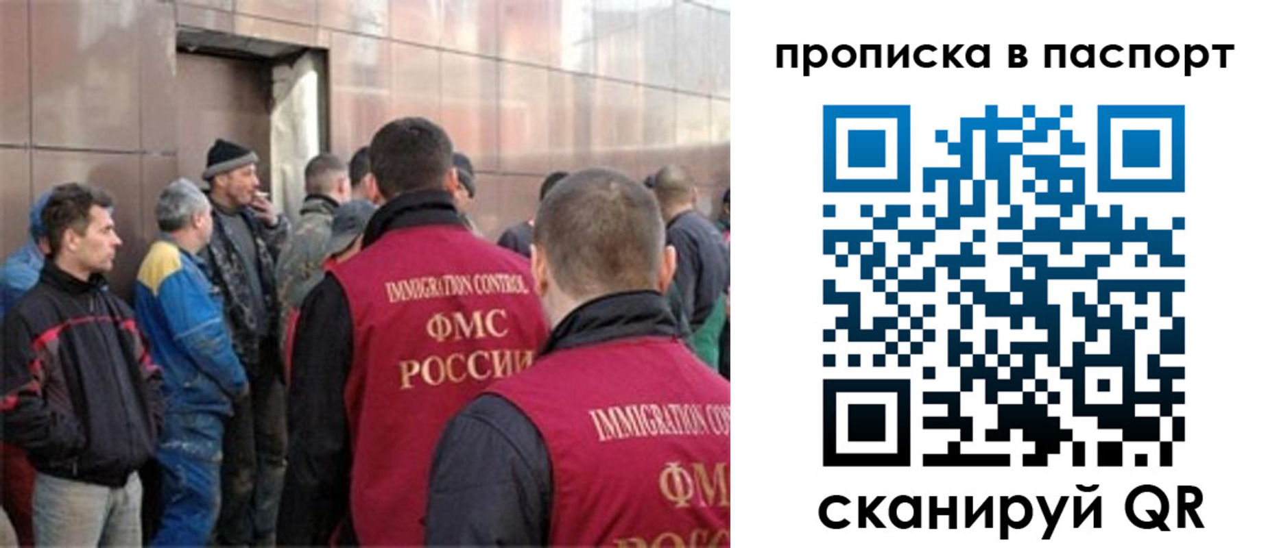 прописка гарантия в Николаевске