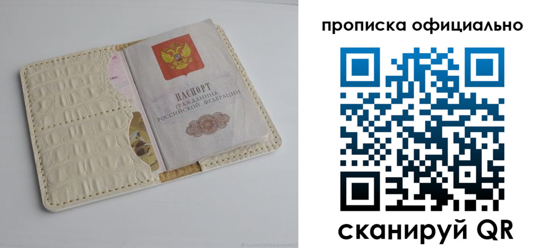 временная регистрация для школы в Николаевске