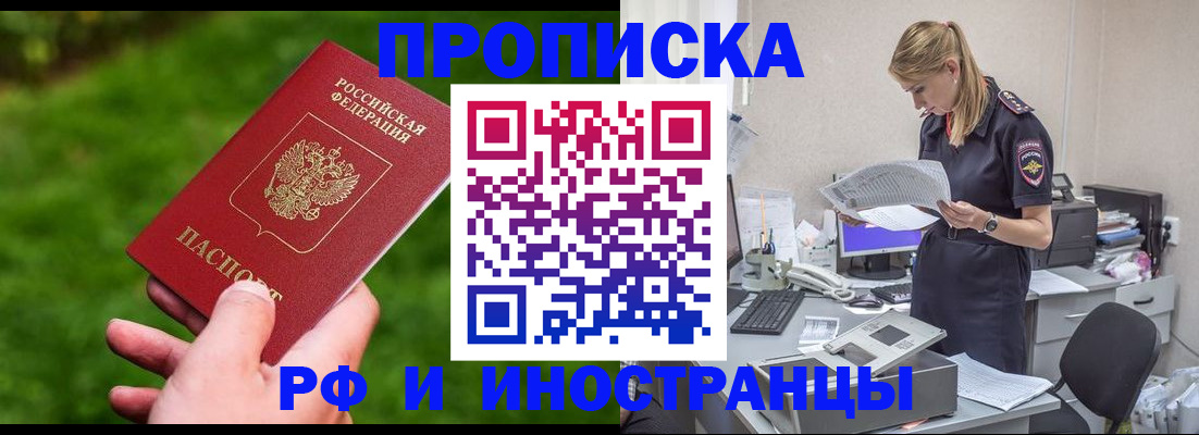 временная регистрация собственник в Николаевске