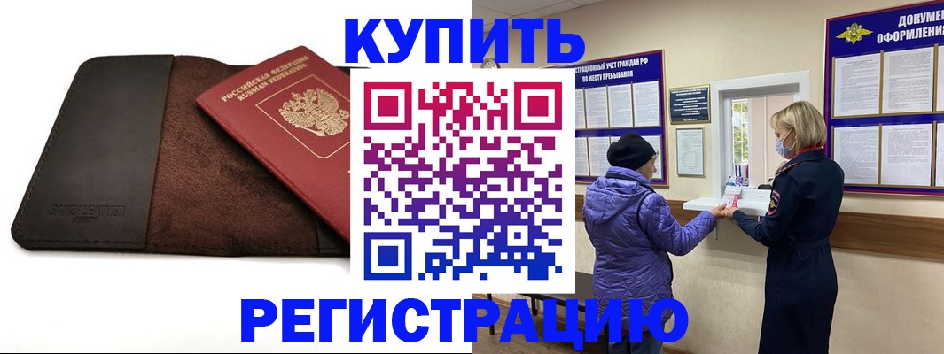 где прописаться в Николаевске