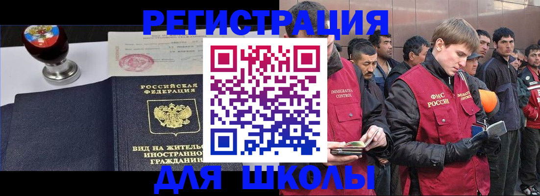 временная регистрация для всех в Николаевске
